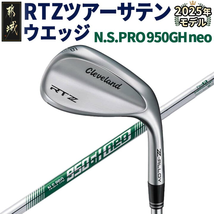 楽天市場】【ふるさと納税】《2025年モデル》クリーブランド RTZ 