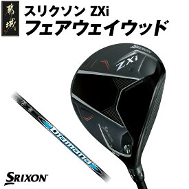 【ふるさと納税】スリクソン ZXi フェアウェイウッド【Diamana】≪2024年モデル≫ - DUNLOP ゴルフクラブ カーボンシャフト 右利き用/左利き用 SRIXON ダンロップ 日本正規品 新品 メンズ ヘッドカバー付き 送料無料 DK-C710 【宮崎県都城市は2年連続ふるさと納税日本一！】