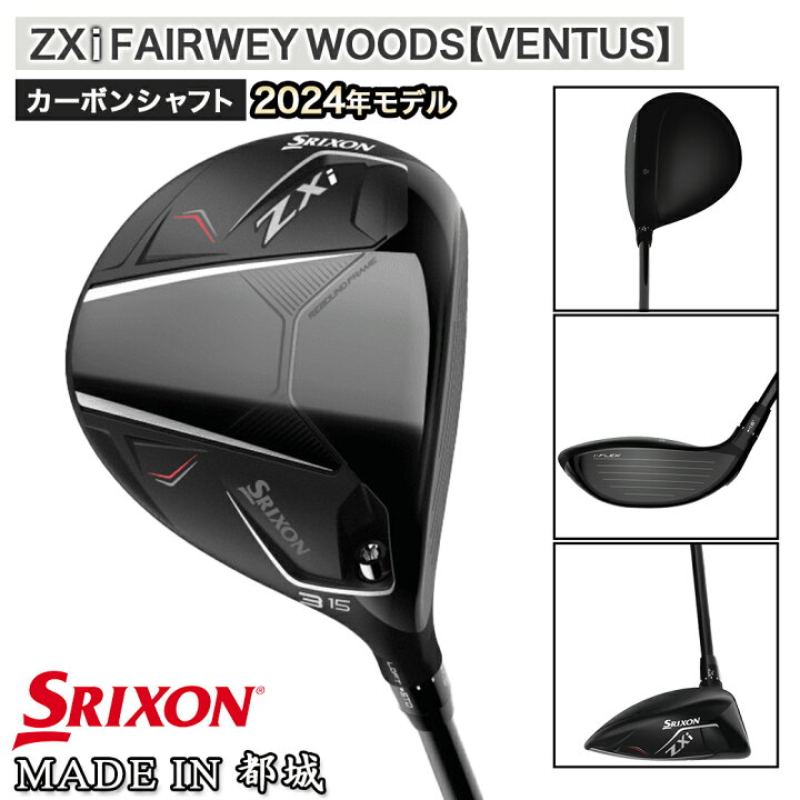 楽天市場】【ふるさと納税】スリクソン ZXi フェアウェイウッド  