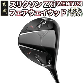 【ふるさと納税】スリクソン ZXi フェアウェイウッド 【VENTUS】≪2024年モデル≫ - DUNLOP ゴルフクラブ FW VENTUS カーボンシャフト SRIXON 日本正規品 メンズ 新品 ヘッドカバー付 ダンロップ 3w/5w/7w 送料無料 DK-C711 【宮崎県都城市は2年連続ふるさと納税日本一！】