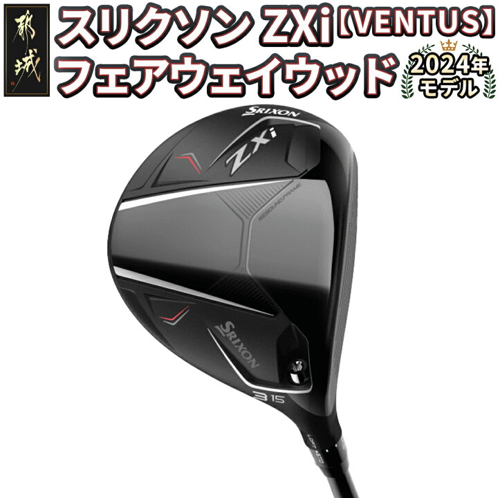 楽天市場】【ふるさと納税】スリクソン ZXi フェアウェイウッド 