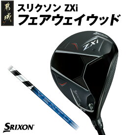 【ふるさと納税】スリクソン ZXi フェアウェイウッド 【VENTUS】≪2024年モデル≫ - DUNLOP ゴルフクラブ FW VENTUS カーボンシャフト SRIXON 日本正規品 メンズ 新品 ヘッドカバー付 ダンロップ 3w/5w/7w 送料無料 DK-C711 【宮崎県都城市は2年連続ふるさと納税日本一！】