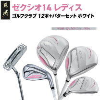 楽天市場】クラブセット（ブランドダンロップ）（レディースクラブ 