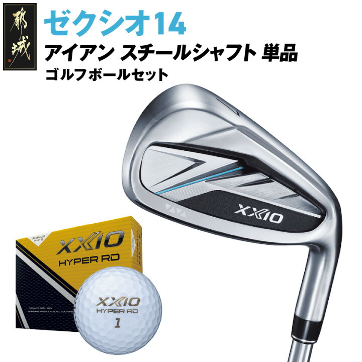 楽天市場】【ふるさと納税】ゼクシオ 14 アイアン スチールシャフト 