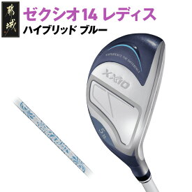 【ふるさと納税】ゼクシオ 14 レディス ハイブリッド ブルー《2025年モデル》 - ダンロップ ゼクシオ 14シリーズ 2025年モデル ハイブリッド MP1400L カーボンシャフト レディス ゴルフ用品 スポーツ用品 送料無料 IF-C703【宮崎県都城市】
