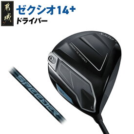 【ふるさと納税】ゼクシオ 14＋ ドライバー《2025年モデル》 - ダンロップ ゼクシオ 14シリーズ 2025年モデル ドライバーSPEEDER NX カーボンシャフトゴルフ用品 スポーツ用品 日本製 送料無料 IH-C702【宮崎県都城市は2年連続ふるさと納税日本一！】
