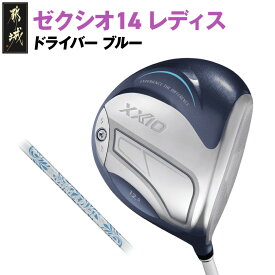 【ふるさと納税】ゼクシオ 14 レディス ドライバー ブルー《2025年モデル》 - ダンロップ ゼクシオ 14シリーズ 2025年モデル ドライバー MP1400 カーボンシャフトレディス ゴルフ用品 スポーツ用品 送料無料 IH-C703【宮崎県都城市は2年連続ふるさと納税日本一！】