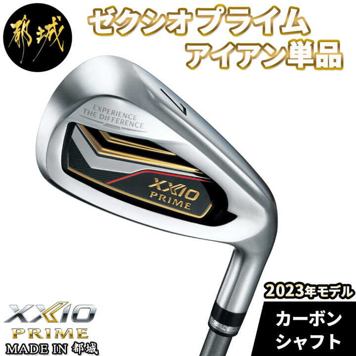 楽天市場】【ふるさと納税】ゼクシオプライム アイアン 単品 ≪2023年 