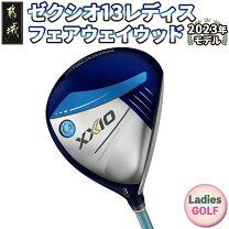 楽天市場】ゼクシオ レディース フェアウェイウッドの通販
