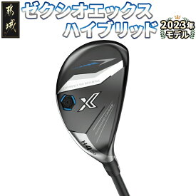 【ふるさと納税】ゼクシオ エックス ハイブリッド ≪2023年モデル≫ - ダンロップ XXIO X-eks- ハイブリッド ユーティリティ AX-3 カーボンシャフト Miyazakiシャフト 2023モデル 送料無料 ZC-C705【宮崎県都城市は令和4年度ふるさと納税日本一！】