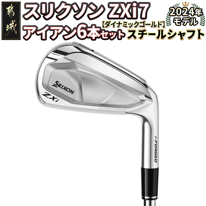 楽天市場】【ふるさと納税】スリクソン ZXi7 アイアン6本セット 