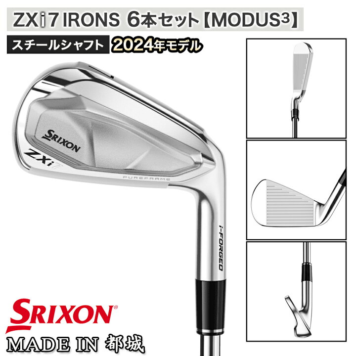 楽天市場】【ふるさと納税】スリクソン ZXi7 アイアン6本セット 