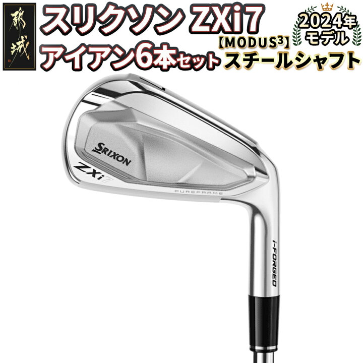 楽天市場】【ふるさと納税】スリクソン ZXi7 アイアン6本セット 
