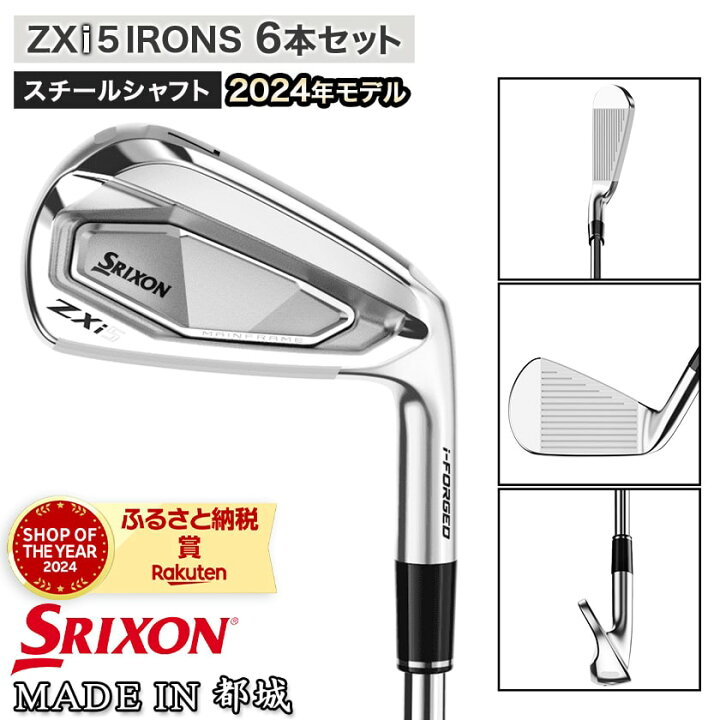 貴重な5番入】 ゼクシオ9 アイアン 6本セット スチールS