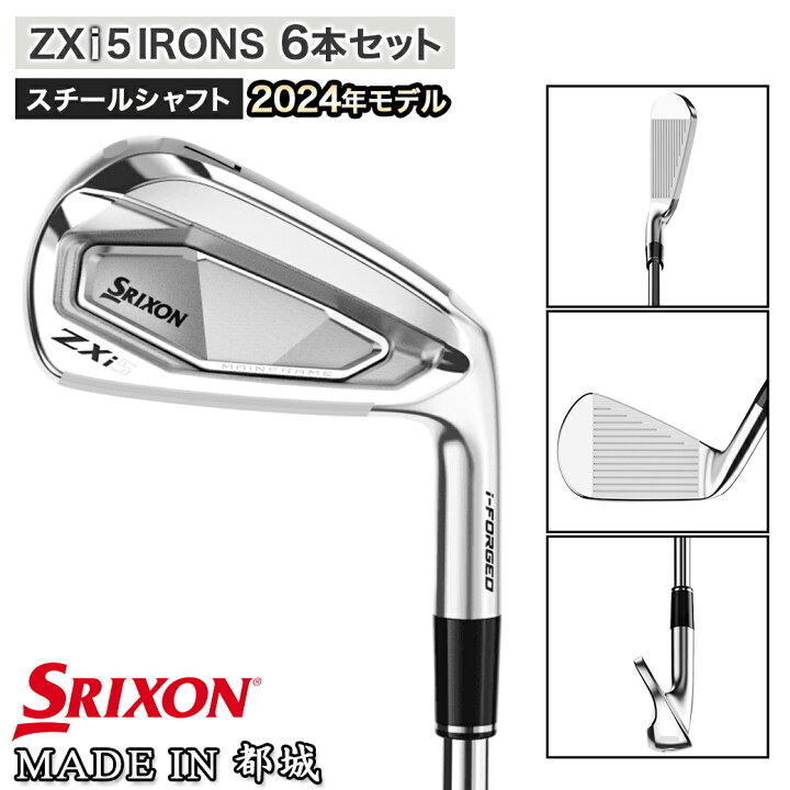楽天市場】【ふるさと納税】スリクソン ZXi5 アイアン6本セット 