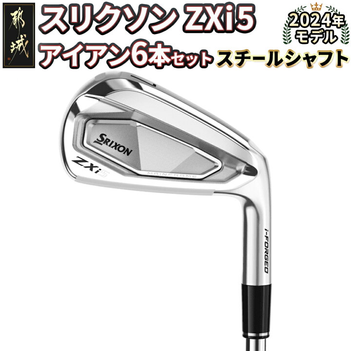 貴重な5番入】 ゼクシオ9 アイアン 6本セット スチールS