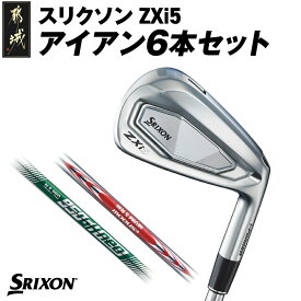 【ふるさと納税】スリクソン ZXi5 アイアン6本セット スチールシャフト【S】≪2024年モデル≫ - DUNLOP ゴルフクラブ アイアンセット 右利き用/左利き用 ダンロップ 日本正規品 新品 5番/6番/7番/8番/9番/PW 送料無料 ZM-C705 【宮崎県都城市は2年連続ふるさと納税日本一！】