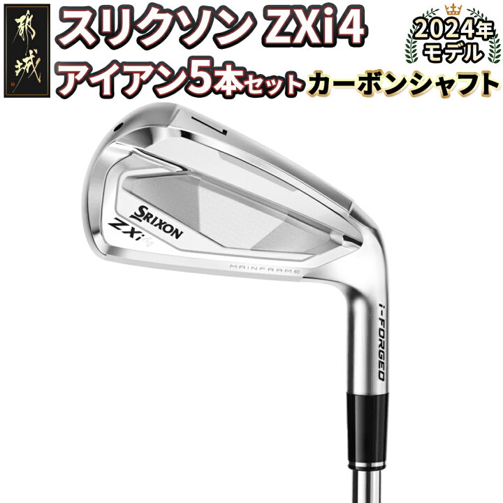 楽天市場】【ふるさと納税】スリクソン ZXi4 アイアン5本セット 