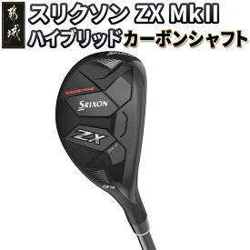 【ふるさと納税】スリクソン ZX MkII ハイブリッド カーボンシャフト - ゴルフクラブ カーボンシャフト HYBRID DUNLOP(ダンロップ) 2022年モデル 日本正規品 送料無料 ZU-C701【宮崎県都城市は令和4年度ふるさと納税日本一！】