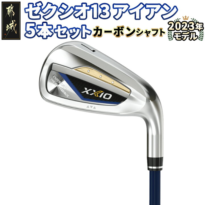 楽天市場】【ふるさと納税】ゼクシオ 13 アイアン 5本セット 