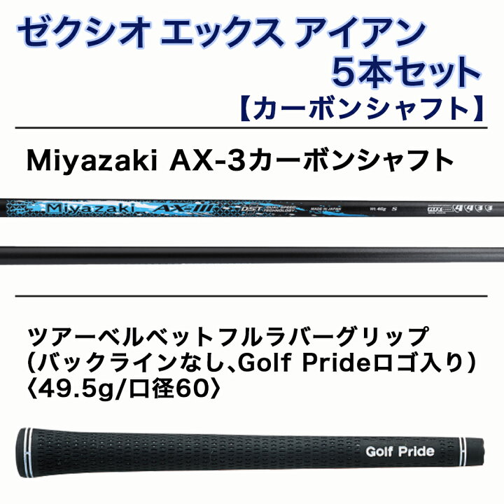 楽天市場】【ふるさと納税】ゼクシオ エックス アイアン 5本セット 