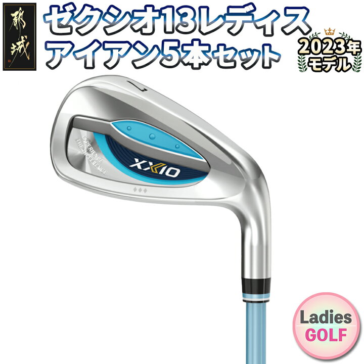 新品】ゼクシオ13 レディースアイアンブルーL5本セット