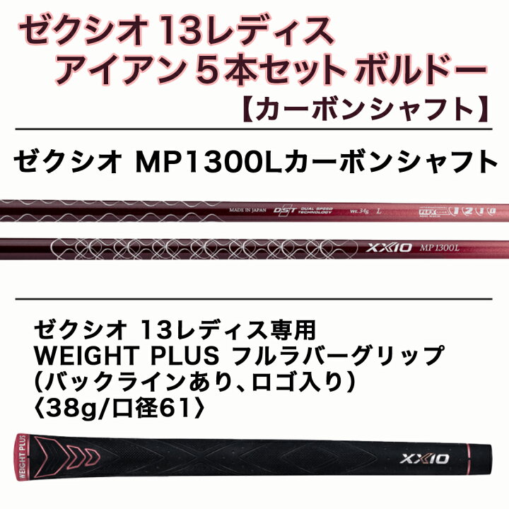 楽天市場】【ふるさと納税】ゼクシオ 13 レディス アイアン 5本セット 