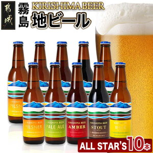 yӂ邳Ɣ[ŁzyZbgeIׂIznr[Zbg - nr[  sXi[/y[G[/Ao[/X^Eg A  Ntgr[ KIRISHIMA BEER ݔ׃Zbg 