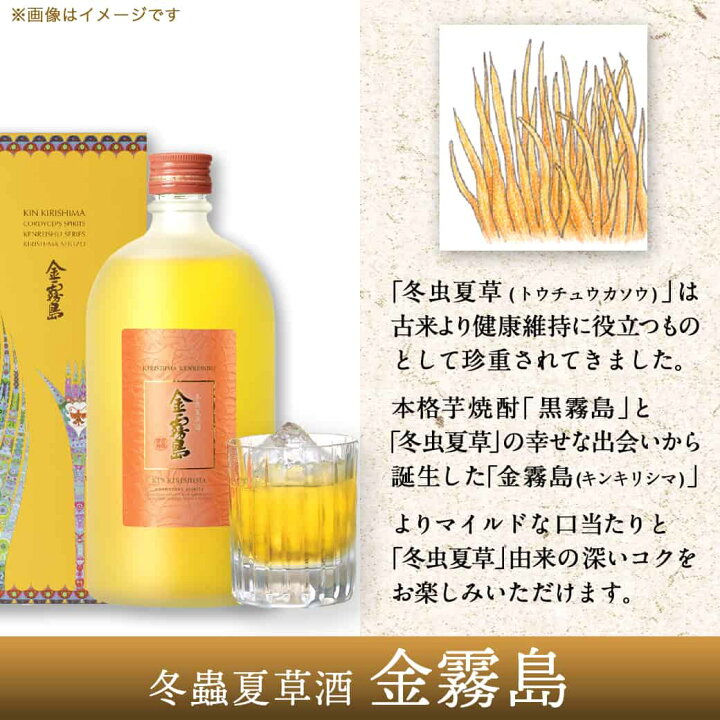 楽天市場】【ふるさと納税】【霧島酒造】健麗酒3本セット 金霧島・黒宝 