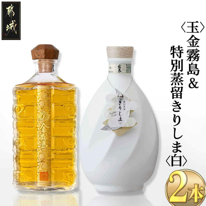 楽天市場】【ふるさと納税】【セット内容が選べる！】【霧島酒造】〈玉 