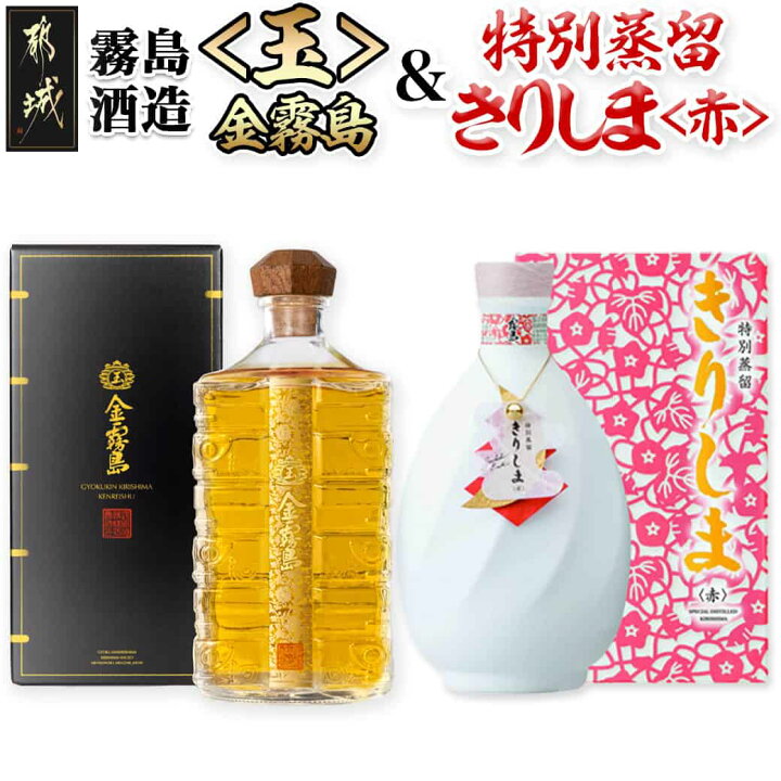 楽天市場】【ふるさと納税】【霧島酒造】＜玉＞金霧島900ml×1本 