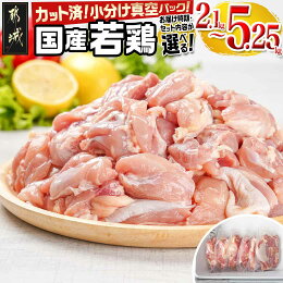 【ふるさと納税】【セット内容＆発送時期が選べる！】国産若...