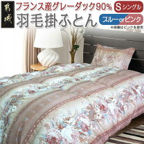 楽天市場】ルヴェラ 羽毛 布団の通販