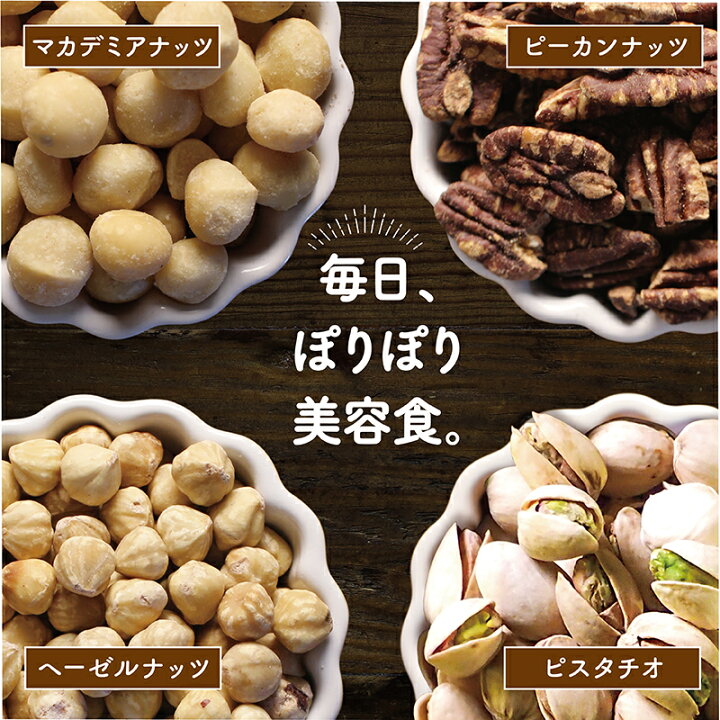 市場 ナッツ 有機マカデミアナッツ マカダミアナッツ アリサン マカデミアナッツ