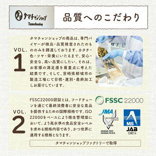 ナッツ用タマチャン紹介-1