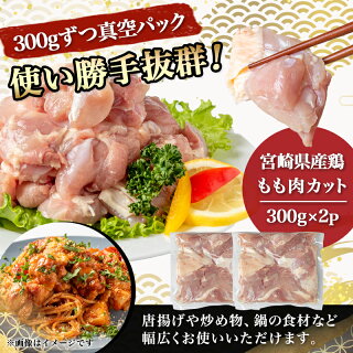 【ふるさと納税】「高城の里」豚切り落とし&宮崎県産鶏もも肉2.6kgセット-豚肉鶏肉切り落とし250g×8Pもも肉カット300g×2P真空パック冷凍送料無料AA-8407【宮崎県都城市は令和2年度ふるさと納税日本一!】