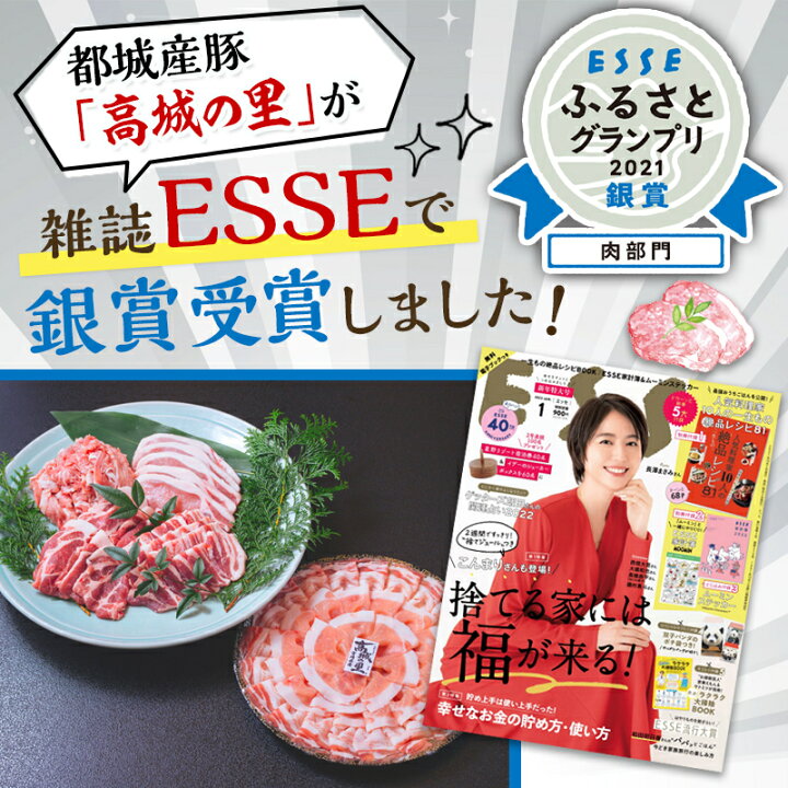 楽天市場】【ふるさと納税】【お届け月&パッケージが選べる!】都城産豚「高城の里」わくわく3.6kgセット - とんかつ/バラ焼肉/肩ローススライス/切り落とし【真空orトレー】/ロース・バラしゃぶしゃぶ 期間限定 送料無料 17-8401【宮崎県都城市 は令和2年度ふるさと納税 ... 楽天市場】【ふるさと納税】【お届け月&パッケージが選べる!】都城産豚「高城の里」わくわく3.6kgセット - とんかつ/バラ焼肉/肩ローススライス/切り落とし【真空orトレー】/ロース・バラしゃぶしゃぶ 期間限定 送料無料 17-8401【宮崎県都城市 は令和2年度ふるさと納税 ...