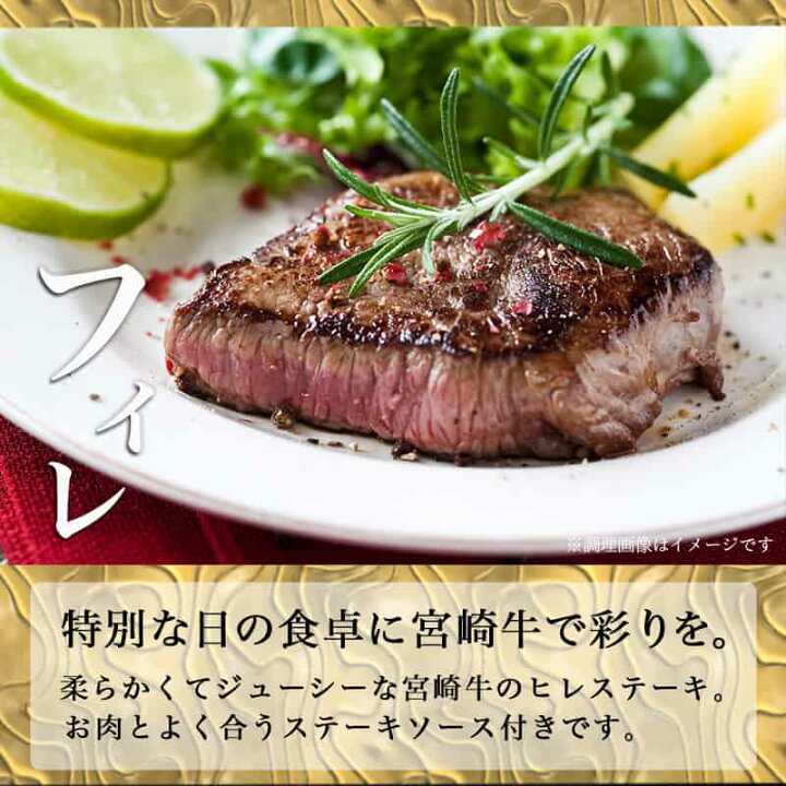 楽天市場】【ふるさと納税】宮崎牛ヒレステーキ120g×4枚 - 牛肉 国産黒毛和牛(A4ランク) ヒレステーキ(120g×4) ステーキソース付き フィレ肉 柔らかくてジューシー A4等級 ギフト 贈答用 送料無料 MB-6517【宮崎県都城市は令和2年度ふるさと納税日本一!】 : 宮崎県都城市 楽天市場】【ふるさと納税】宮崎牛ヒレステーキ120g×4枚 - 牛肉 国産黒毛和牛(A4ランク) ヒレステーキ(120g×4) ステーキソース付き フィレ肉 柔らかくてジューシー A4等級 ギフト 贈答用 送料無料 MB-6517【宮崎県都城市は令和2年度ふるさと納税日本一!】 : 宮崎県都城市
