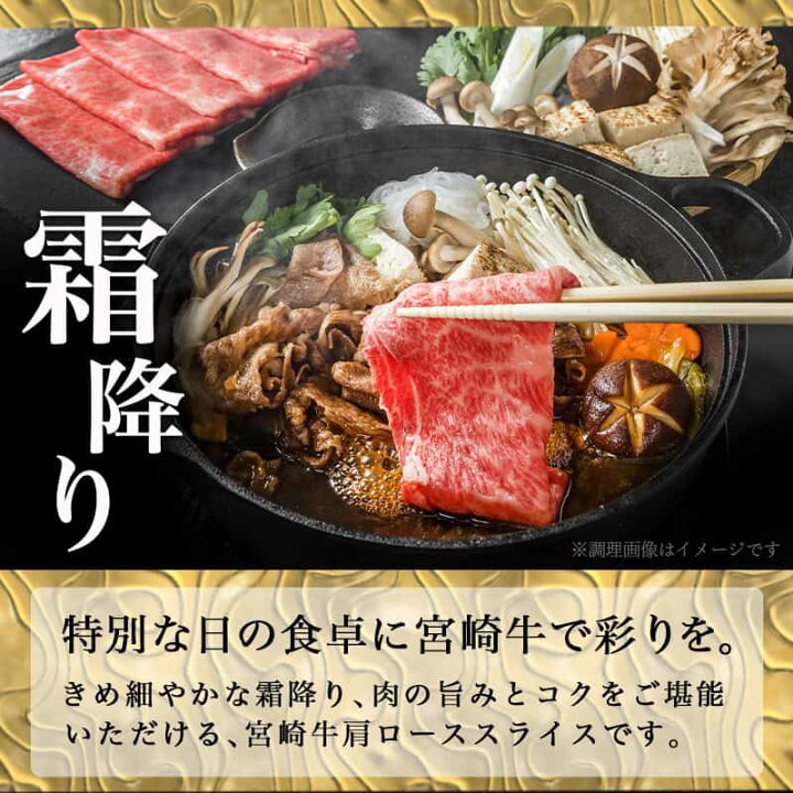 楽天市場】【ふるさと納税】宮崎牛【とろ旨】すきしゃぶ500g - 国産ブランド牛宮崎牛の牛肉 A4ランク/4等級 黒毛和牛 すき焼き用/牛鍋用に 柔らかい肉質の霜降り牛肉 肉の旨味 スキヤキ ギフト 贈答用 送料無料 MJ-6509【宮崎県都城市は令和2年度ふるさと納税日本一 ... 楽天市場】【ふるさと納税】宮崎牛【とろ旨】すきしゃぶ500g - 国産ブランド牛宮崎牛の牛肉 A4ランク/4等級 黒毛和牛 すき焼き用/牛鍋用に 柔らかい肉質の霜降り牛肉 肉の旨味 スキヤキ ギフト 贈答用 送料無料 MJ-6509【宮崎県都城市は令和2年度ふるさと納税日本一 ...