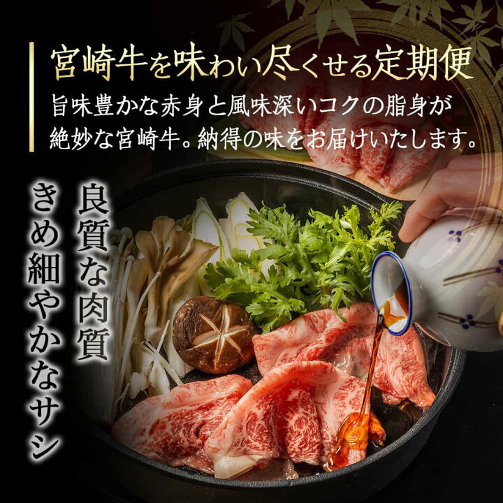 【オックステール】ふるさと納税 牛肉 定期便 4回 宮崎牛 バラエティBコース [ミヤチク 宮崎県 日向市 452061239] セット ステーキ 焼肉 すき焼き 赤身 しゃぶしゃ.. 宮崎県日向市