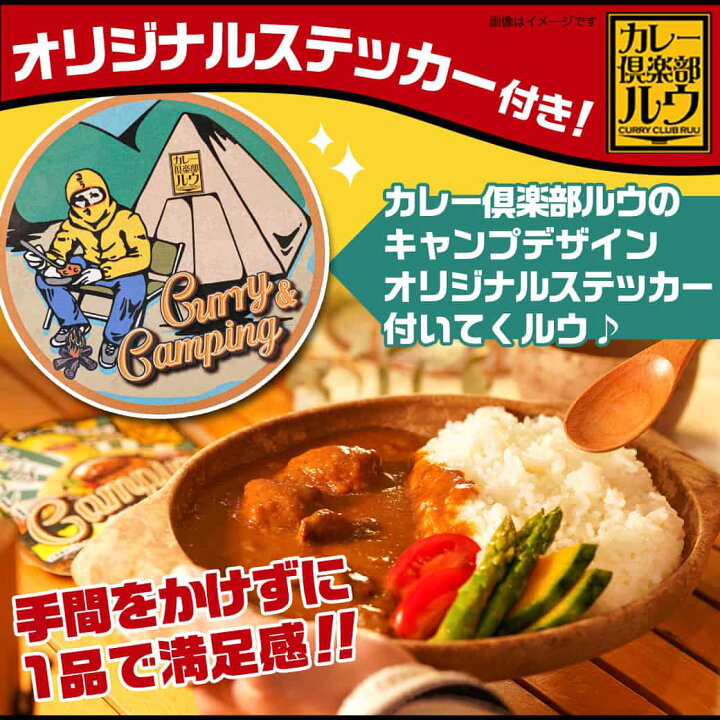 楽天市場 ふるさと納税 ルウ王子のキャンプ専用カレー6食セット キャンプ専用カレー 0g 6 国産牛使用 本格カレー キャンプのお供 アウトドアに 送料無料 2708 宮崎県都城市は令和2年度ふるさと納税日本一 宮崎県都城市