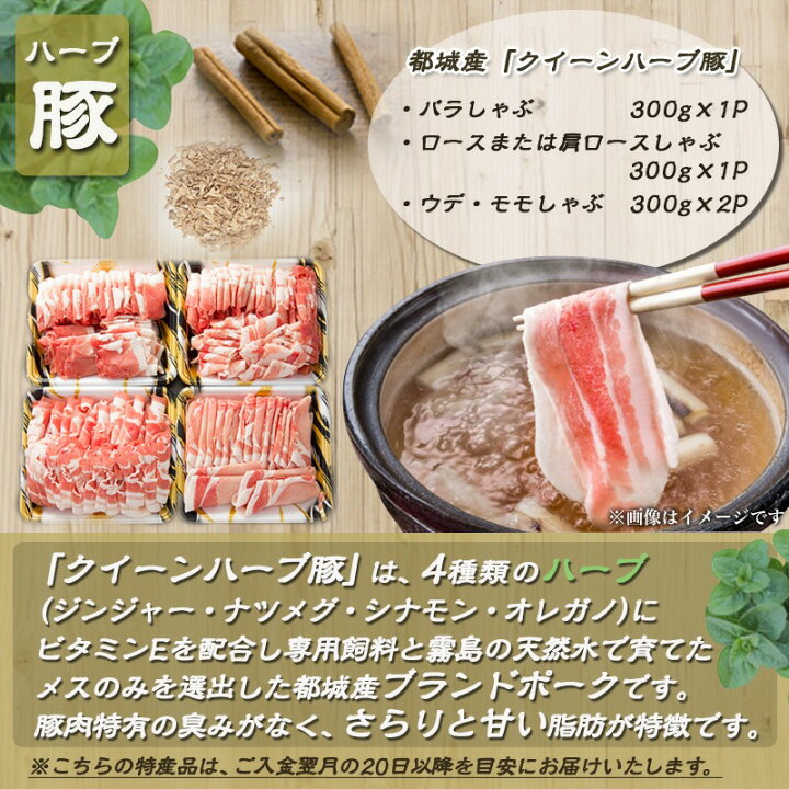 楽天市場】【ふるさと納税】【お届け月が選べる】都城産「クイーンハーブ豚」しゃぶしゃぶ1.2kgセット - 豚肉 ブランド豚 クイーンハーブ豚 しゃぶしゃぶ 1.2kg バラ ロース ウデ・モモ 期間限定 送料無料 AA-2901【宮崎県都城市は令和2年度ふるさと納税日本一!】 : 宮崎 ... 楽天市場】【ふるさと納税】【お届け月が選べる】都城産「クイーンハーブ豚」しゃぶしゃぶ1.2kgセット - 豚肉 ブランド豚 クイーンハーブ豚 しゃぶしゃぶ 1.2kg バラ ロース ウデ・モモ 期間限定 送料無料 AA-2901【宮崎県都城市は令和2年度ふるさと納税日本一!】 : 宮崎 ...