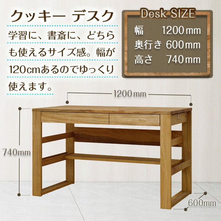 楽天市場】【ふるさと納税】クッキー学習机2点セット - はしづめ家具 