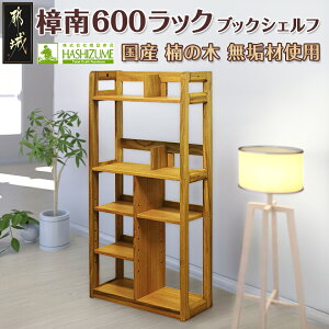 yӂ邳Ɣ[Łz600bN - ؐ[Ƌ {I ޒI ubNVFt TCY600mm×s280mm×1280mm NXmL C EbhVFt EbhN I[vVFt  HP-4301