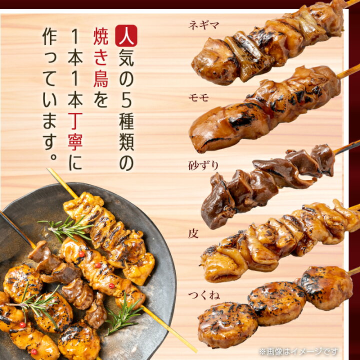 楽天市場 ふるさと納税 タレ漬け焼き鳥セット 加熱済40本 国産鶏 タレ漬け鶏串 ネギマ モモ 砂ずり 皮 つくね 5本セット 8p レンジか湯せんで温めるだけ おやつ おつまみ 簡単調理 やきとり お惣菜 送料無料 F605 宮崎県都城市は令和2年度ふるさと納税日本一