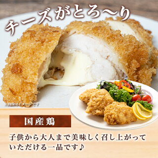【ふるさと納税】国産鶏のささみチーズカツ10枚(加熱済)-国産鶏ささみチーズカツチーズ入りお弁当お惣菜チキンカツ調理済みプラス1品おつまみ送料無料AA-F606【宮崎県都城市は令和2年度ふるさと納税日本一!】