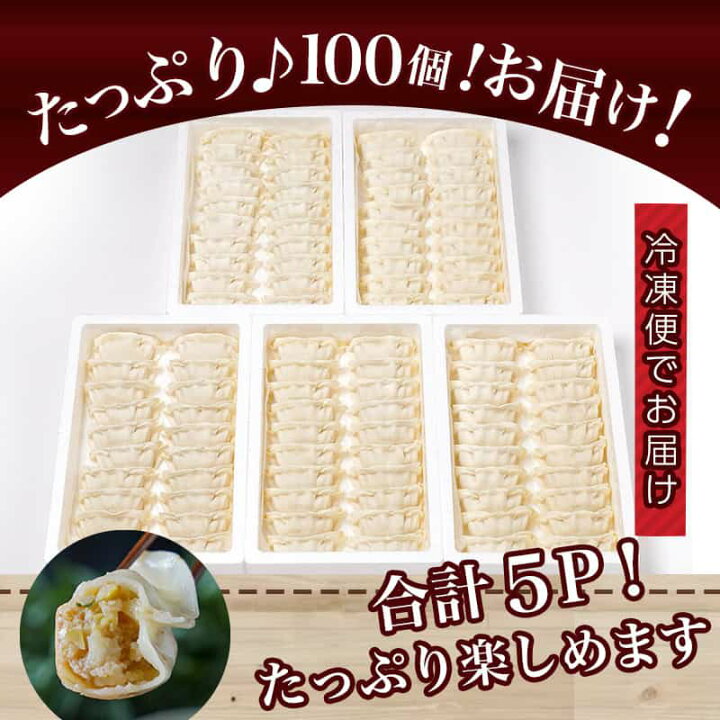 楽天市場】【ふるさと納税】「森のポーク」餃子100個 - 都城産豚肉 森のポーク餃子 20個×5P ニンニクに天然無臭化食材を配合したガーリックペースト ギョウザ 冷凍 フライパン調理 お惣菜 焼き餃子/水餃子 送料無料 AA-F610 【宮崎県都城市 は令和2年度ふるさと納税日本一 ... 楽天市場】【ふるさと納税】「森のポーク」餃子100個 - 都城産豚肉 森のポーク餃子 20個×5P ニンニクに天然無臭化食材を配合したガーリックペースト ギョウザ 冷凍 フライパン調理 お惣菜 焼き餃子/水餃子 送料無料 AA-F610 【宮崎県都城市 は令和2年度ふるさと納税日本一 ...