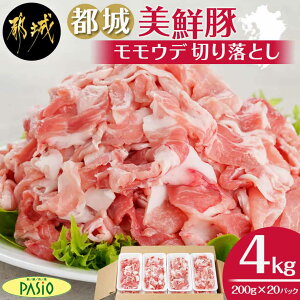 yӂ邳Ɣ[ŁzsNؐ؂藎Ƃ4kgZbg(200g×20pbN) - ؓ 4kg ؂藎Ƃ  ܐ؂ pbN Yؓ   uh  Ef؂藎Ƃ sN 