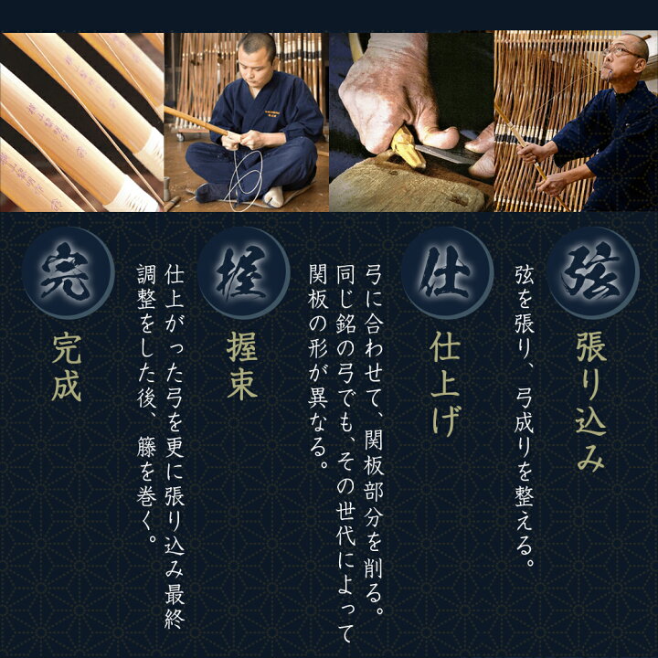 楽天市場】【ふるさと納税】都城大弓【横山黎明】煤竹 カーボン内蔵楓 