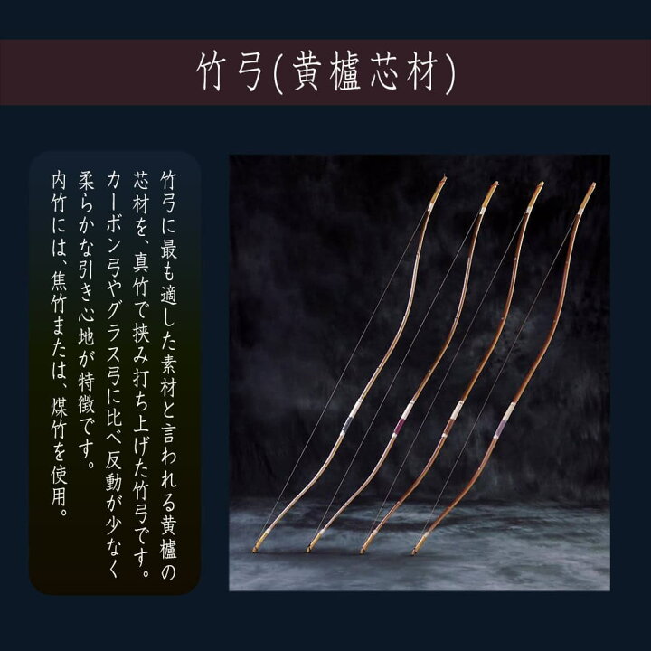 楽天市場】【ふるさと納税】都城大弓【横山黎明】焦竹 黄櫨芯材 - 竹弓 